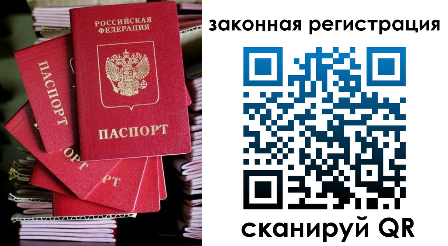 регистрация в Балтийске