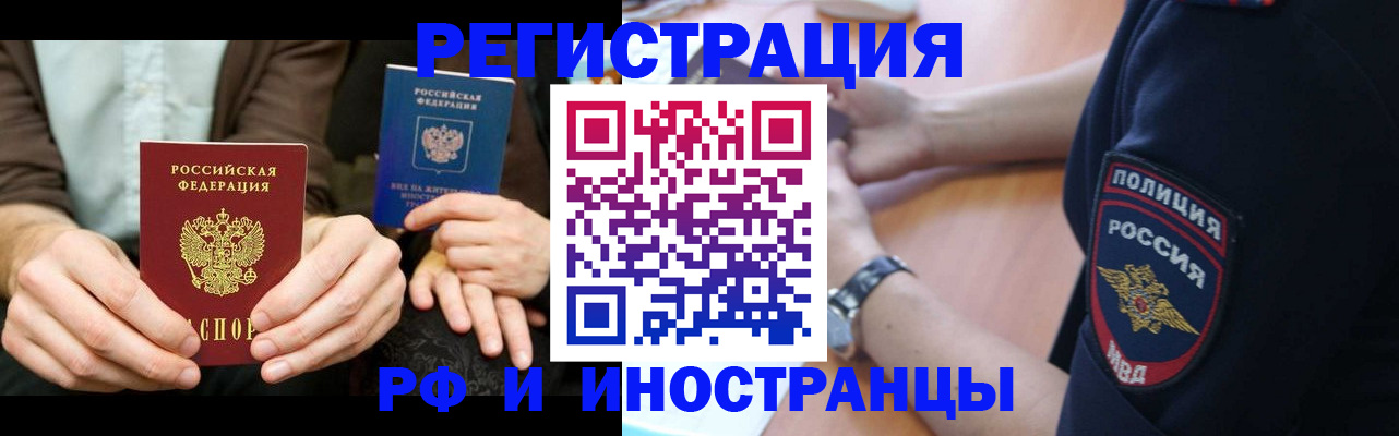 временная регистрация в Балтийске