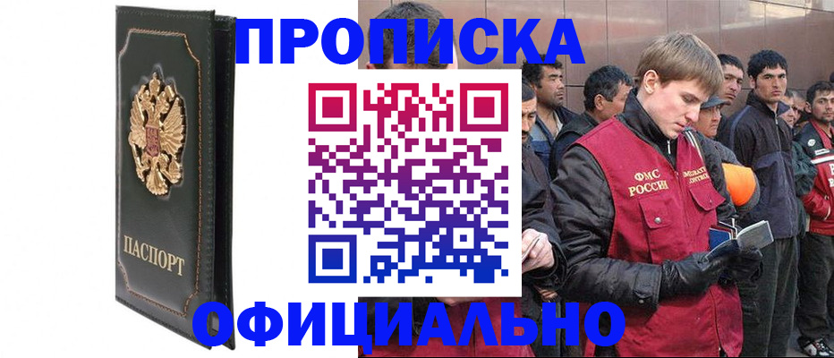 временная регистрация 2025 в Балтийске