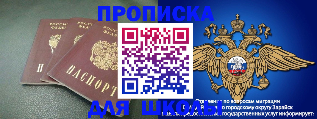 регистрация в Балтийске