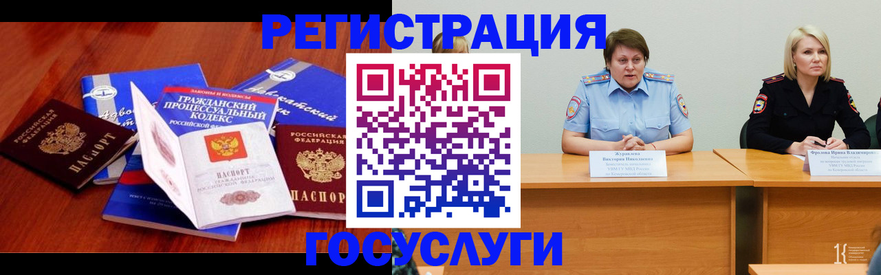 прописка ребенка в Балтийске